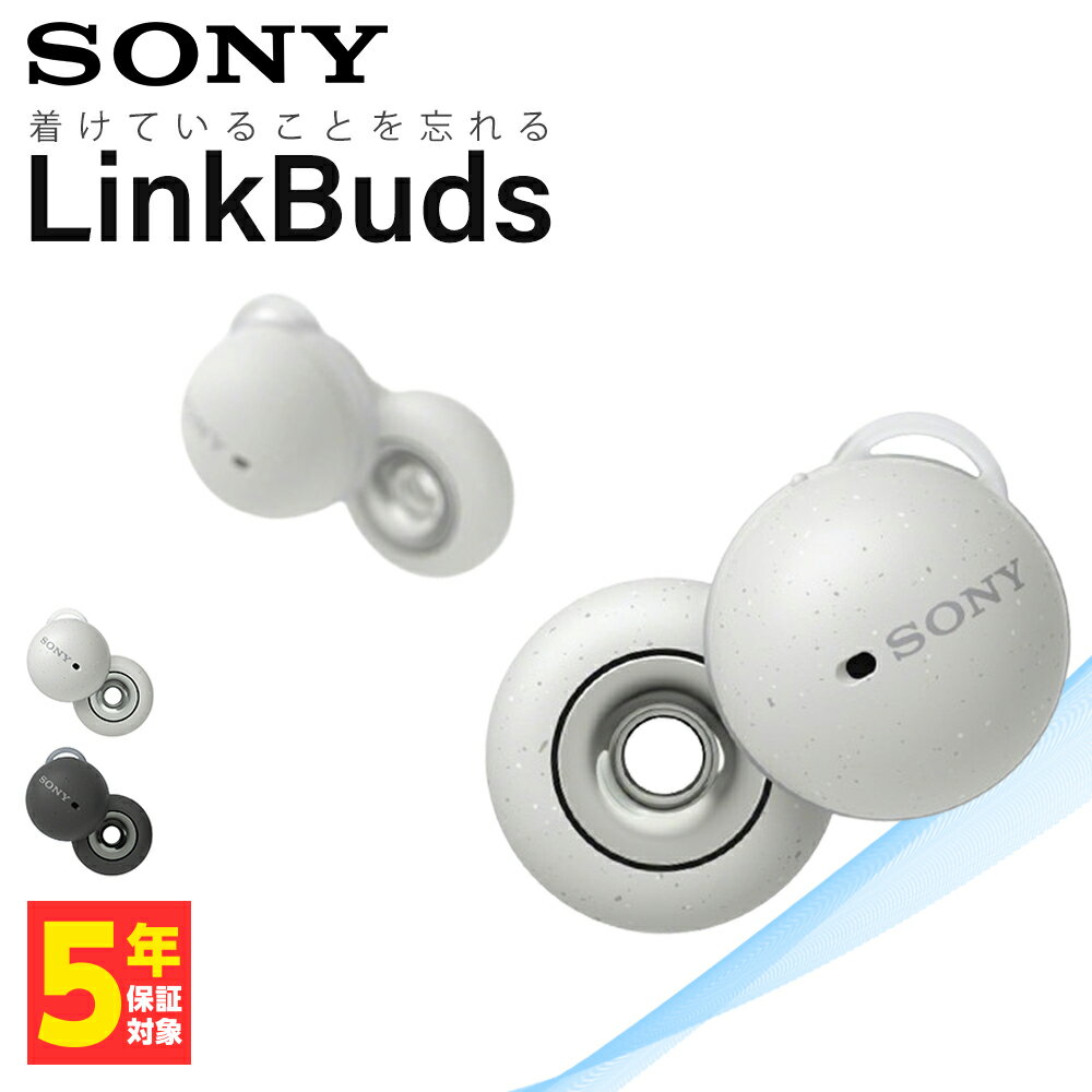 SONY ソニー LinkBuds ホワイト WF-L900 WM ワイヤレスイヤホン Bluetooth 耳を塞がない 開放型 マルチポイント 2台同時接続 iPhone Android PC マイク付き 防水 小型 軽量