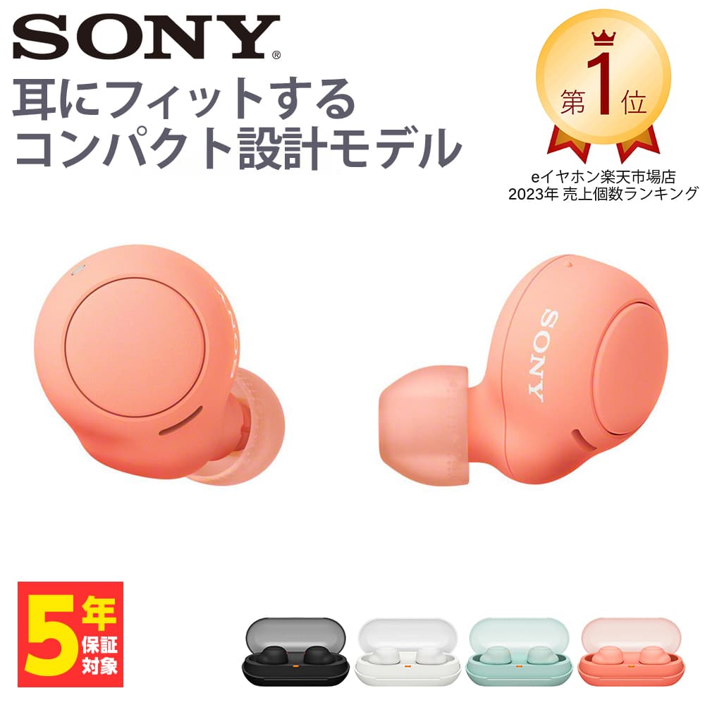 【5/18限定★抽選で最大100%ポイントバック！(要エントリー)】SONY ソニー 完全ワイヤレスイヤホン WF-C500 DZ コーラルオレンジ Bluetoothイヤホン ブルートゥース イヤホンワイヤレス カナル型 防水 低遅延 通話 マイク付き コンパクト 小型軽量 小さい かわいい WFC500GZ