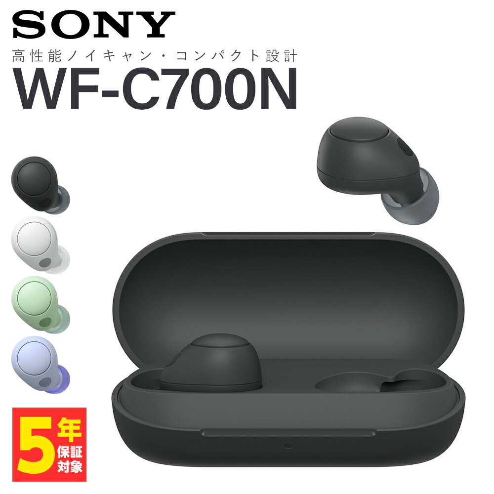 【5/18限定★抽選で最大100%ポイントバック！(要エントリー)】SONY ソニー WF-C700N BZ ブラック 黒 完全ワイヤレスイヤホン ノイズキャンセリング Bluetooth イヤホン カナル型 コンパクト 小型 小さい かわいい 通話 マイク付き ノイズキャンセル ノイキャン WFC700NBZ