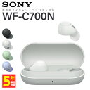 【5/1限定★抽選で最大100 ポイントバック！(要エントリー)】SONY ソニー WF-C700N WZ ホワイト 白 完全ワイヤレスイヤホン ノイズキャンセリング Bluetooth イヤホン カナル型 コンパクト 小型 小さい かわいい 通話 マイク付き ノイズキャンセル ノイキャン WFC700NWZ