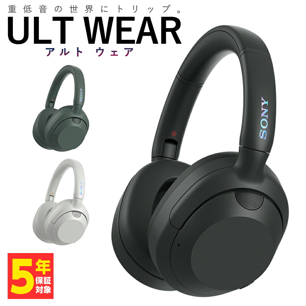 【5/25限定★抽選で最大100 ポイントバック！(要エントリー)】SONY ULT WEAR ソニー アルトウェア WH-ULT900N 重低音 ヘッドホン Bluetooth ノイズキャンセリング 密閉型 オーバーイヤー 折りたたみ 通話 マイク付き ブルートゥース ノイズキャンセル ULTWEAR WHULT900N