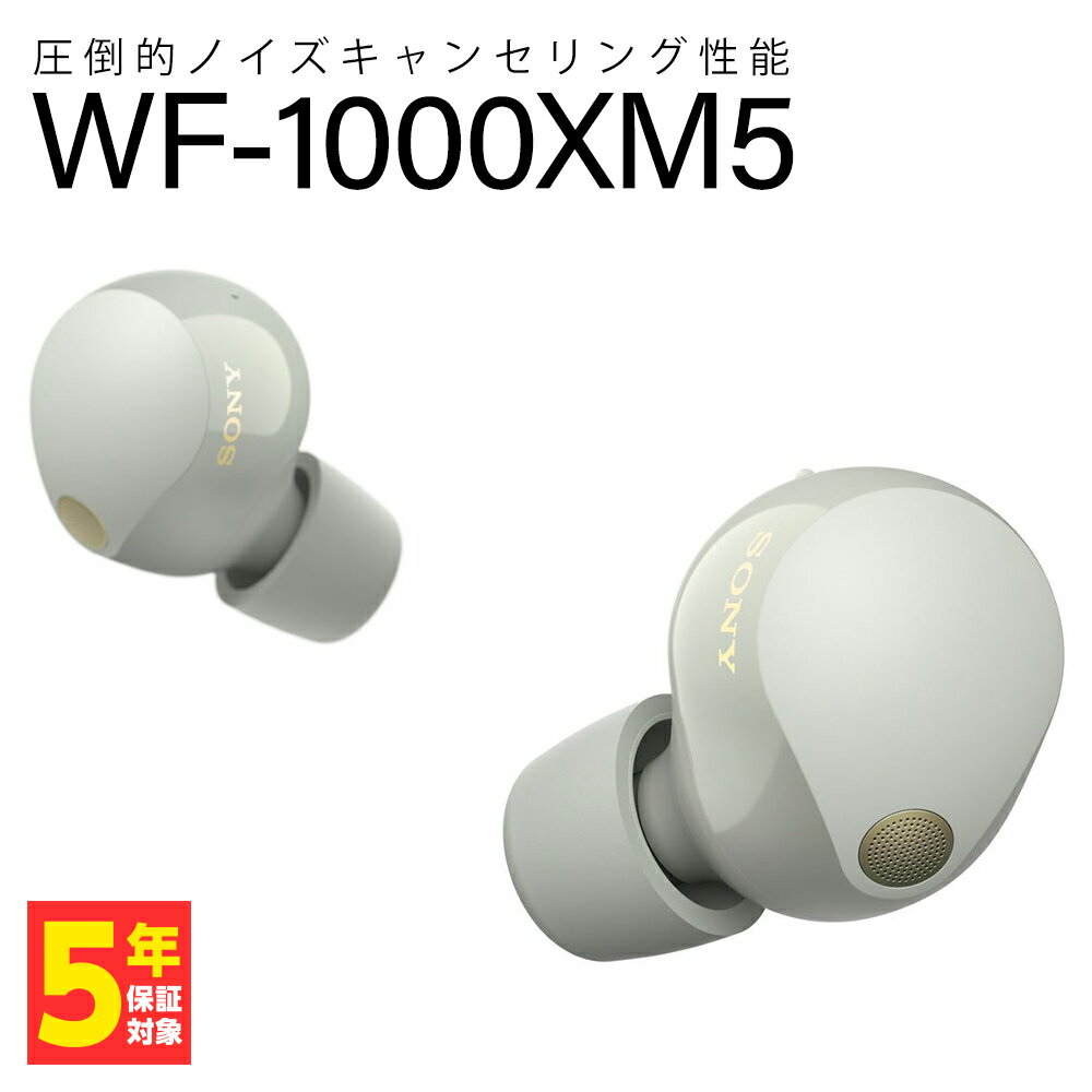楽天市場】wf-1000xm4(カラーシルバー)の通販 楽天市場】wf-1000xm4(カラーシルバー)の通販