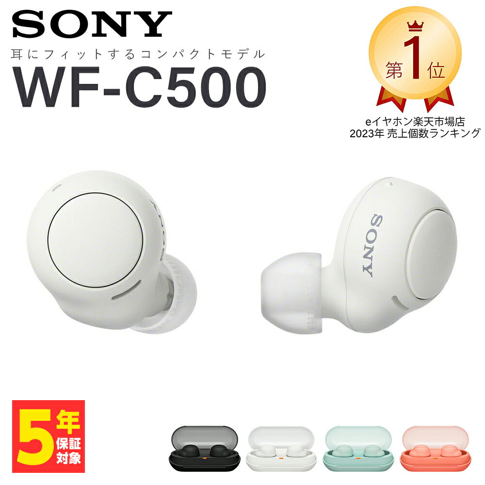 SONY ソニー 完全ワイヤレスイヤホン WF-C500 W