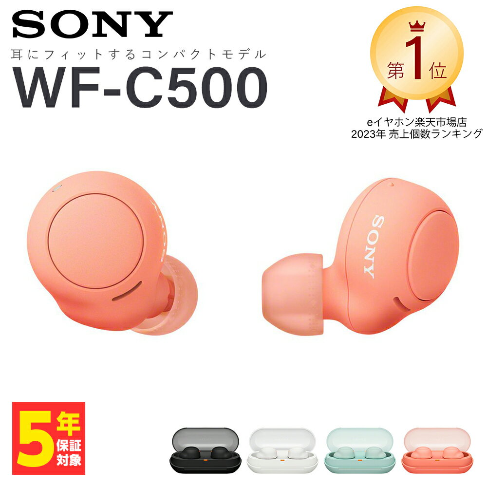 SONY ソニー 完全ワイヤレスイヤホン WF-C500 D