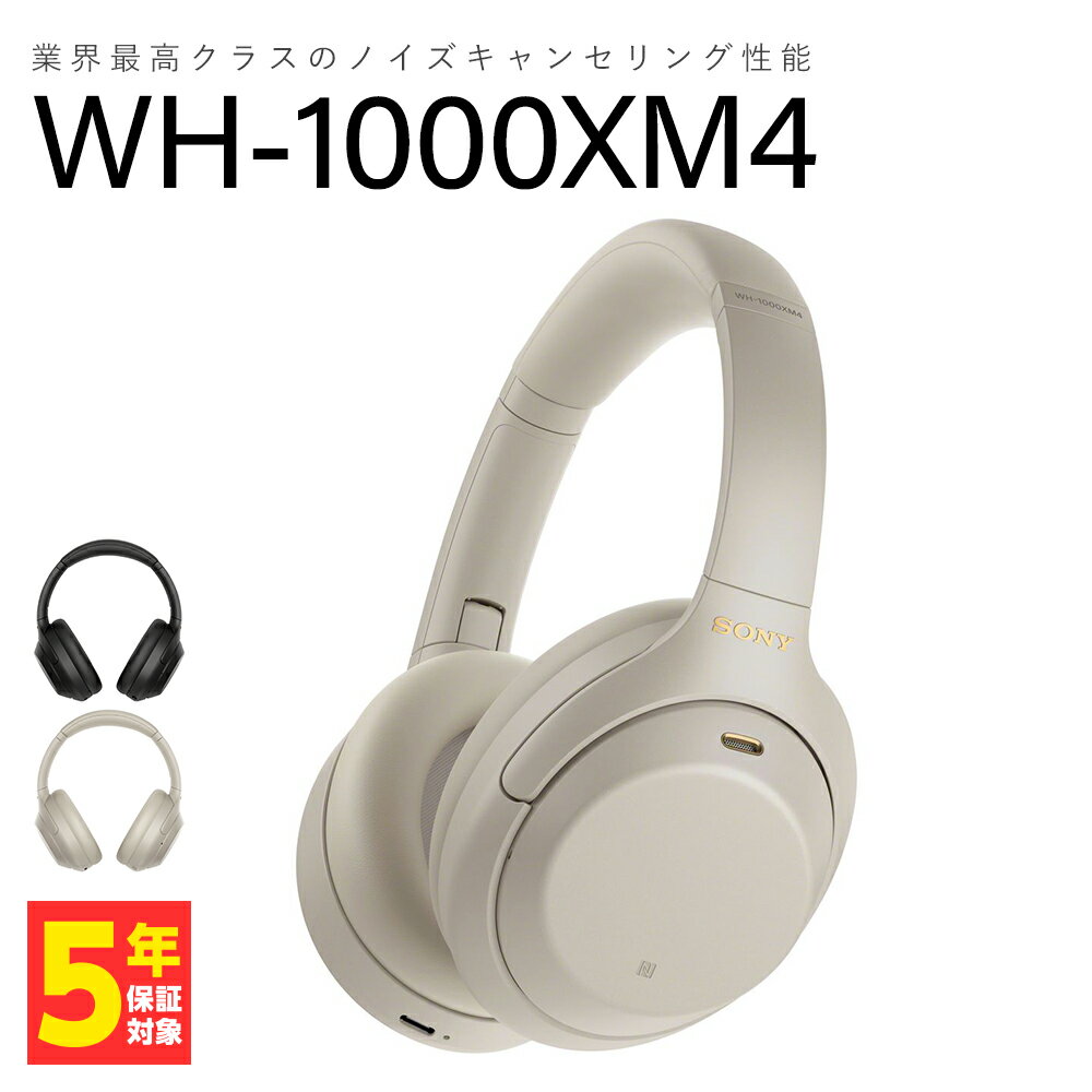 楽天市場】wh-1000xm4の通販 楽天市場】wh-1000xm4の通販