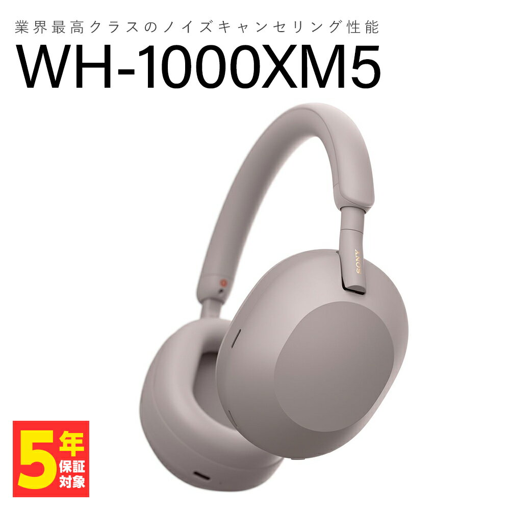 楽天市場】sony wh-1000xm5(カラーピンク)の通販 楽天市場】sony wh-1000xm5(カラーピンク)の通販