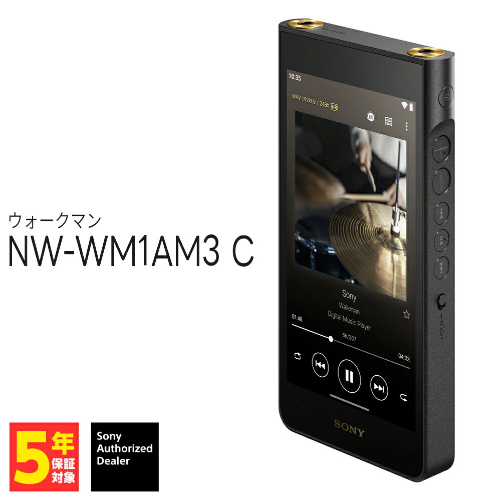 (11月27日発売予定) SONY NW-WM1AM3 C【ウォークマン】デジタルオーディオプレーヤー DAP 3.5mm/4.4mm バランス接続 Android16 先読み型ノイズシェーバー Bluetooth対応 LDAC ソニー【グループR】