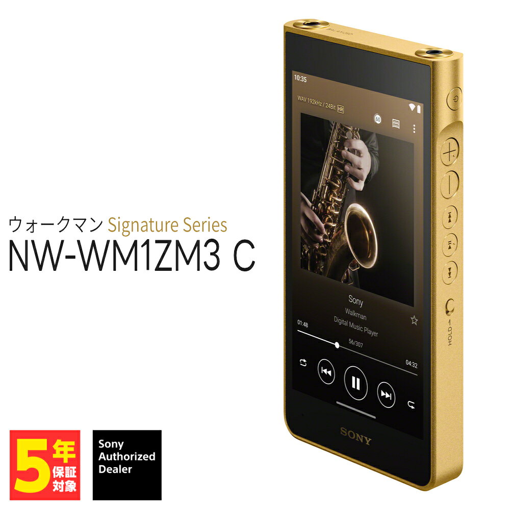(11月27日発売予定) SONY NW-WM1ZM3 C【ウォークマン / Signature Series】デジタルオーディオプレーヤー DAP フラグシップ 3.5mm/4.4mm バランス接続 Bluetooth対応 LDAC LC3 ソニー【グループV】