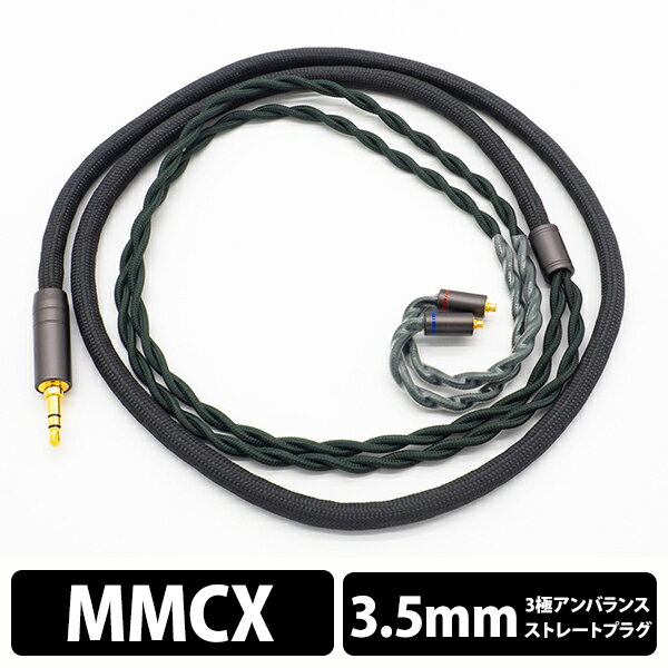 SoundsGood Psyche MMCX-3.5mm サウンズグッド イヤホンケーブル リケーブル 送料無料 国内正規品