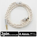 y5/10聚Iōő100%|CgobNI(vGg[)zSoundsGood Arianrhod 2Pin-4.4mm TEYObh Cz P[u P[u oXڑ  Ki