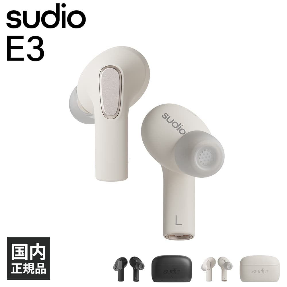 楽天市場】sudio スーディオ ワイヤレスイヤホンの通販 楽天市場】sudio スーディオ ワイヤレスイヤホンの通販