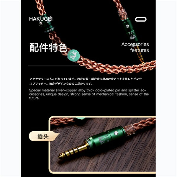 HAKUGEI �ϥ����� Healer 0.78 2Pin 4.4mm 5�� ����ۥ� �����֥� �ꥱ���֥� �Х����³������̵����
