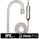 【5/1限定★抽選で最大100 ポイントバック！(要エントリー)】UE カスタム UE SuperBax Cable with Earloop 50 2.5mm Balanced アルティメットイヤーズ リケーブル バランス接続 【送料無料】