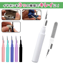 【1/15限定★抽選で最大100%ポイントバック！(要エントリー)】【イヤホンクリーニングツール】Uslion Cleaning Pen 多機能 ツール ペン型 イヤホン 掃除