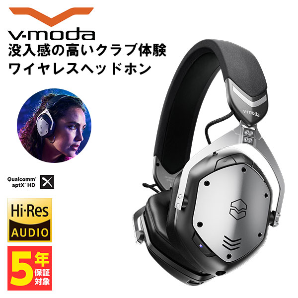 【5/18限定★抽選で最大100%ポイントバック！(要エントリー)】Bluetooth ワイヤレス ヘッドホン V-MODA ブイモーダ Crossfade 3 Wireless ガンメタル・ブラック【XFBT3-GNBK】 【送料無料】 【1年保証】