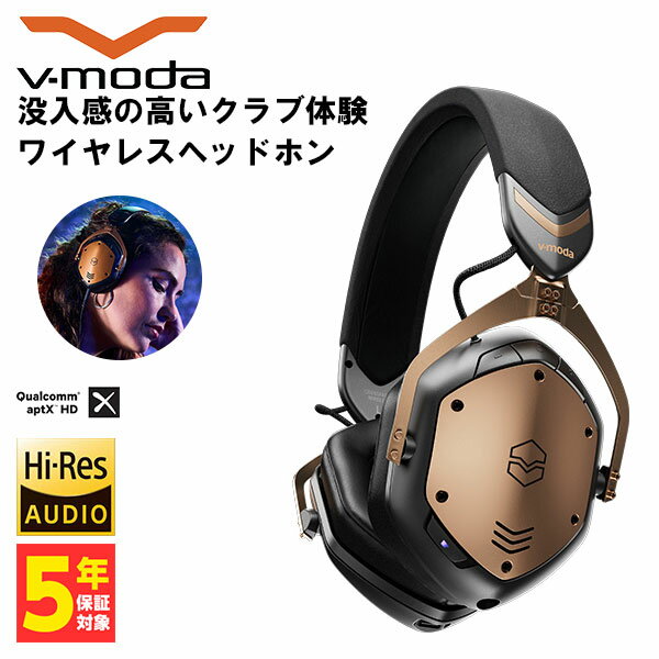 【5/18限定★抽選で最大100%ポイントバック！(要エントリー)】Bluetooth ワイヤレス ヘッドホン V-MODA ブイモーダ Crossfade 3 Wireless ブロンズ・ブラック【XFBT3-BRBK】 【送料無料】 【1年保証】