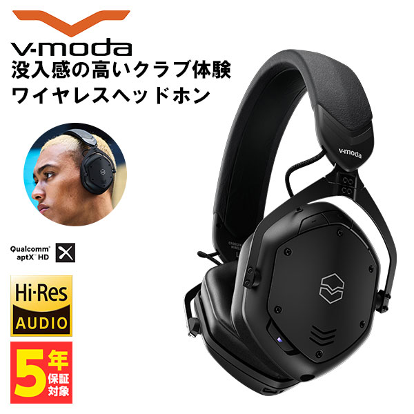 【5/18限定★抽選で最大100%ポイントバック！(要エントリー)】V-MODA ブイモーダ Crossfade 3 Wireless マットブラック [XFBT3-MTBK] Bluetooth ワイヤレスヘッドホン DJ 重低音 EDM【送料無料】