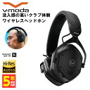 【5/1限定★抽選で最大100 ポイントバック！(要エントリー)】V-MODA ブイモーダ Crossfade 3 Wireless マットブラック XFBT3-MTBK Bluetooth ワイヤレスヘッドホン DJ 重低音 EDM【送料無料】