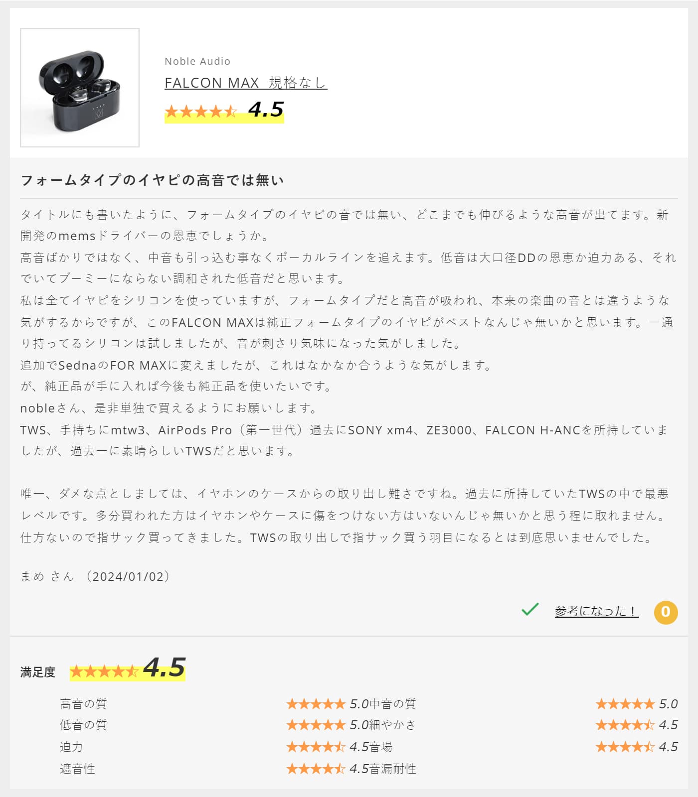 【7/1限定★抽選で最大100%ポイントバック！(要エントリー)】【中古】Noble Audio FALCON MAX ノーブルオーディオ ワイヤレスイヤホン ノイズキャンセリング MEMSドライバー LDAC aptX Adaptive イヤホン Bluetooth ワイヤレス カナル型 【グループB】 e-earphone-10039181 eイヤホン楽天市場店 サンプル画像2