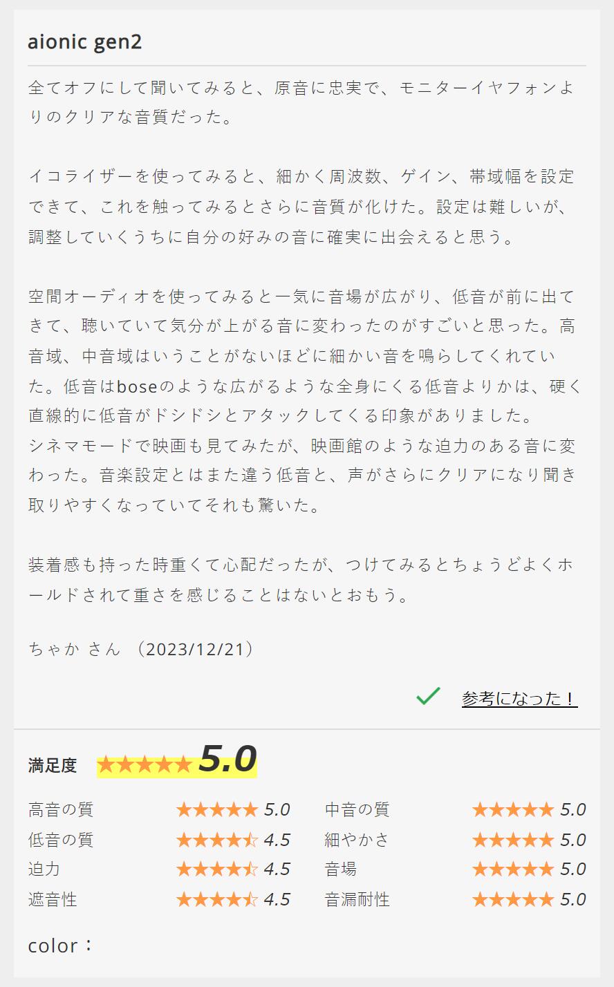 【7/1限定★抽選で最大100%ポイントバック！(要エントリー)】SHURE AONIC 50 (第2世代) ブラック シュア ヘッドホン Bluetooth ワイヤレスヘッドホン 密閉型 オーバーイヤー ノイズキャンセリング 空間オーディオ 送料無料【グループF】 e-earphone-10034932 eイヤホン楽天市場店 サンプル画像2