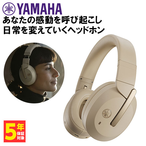 YAMAHA ヤマハ YH-E700B(C) ベージュ ワイ