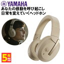YAMAHA ヤマハ YH-E700B(C) ベージュ ワイヤレスヘッドホン ノイズキャンセリング Bluetooth5.2 サラウンドイメージ【送料無料】