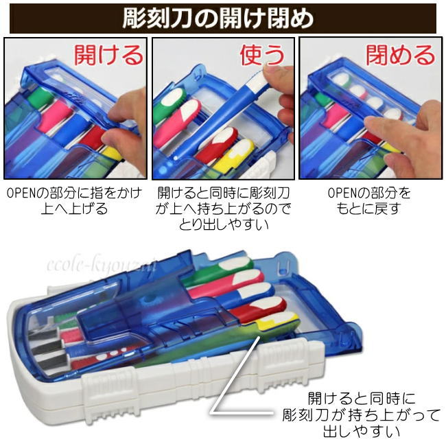 彫刻刀セット クリアーブルー 全鋼製刃右利き 左利き 小学生 中学生 男の子 女の子 右利き 左利き 版画 工作 図工 ちょうこくとう コンパクト 版画用品 はんが 年賀状 5本セット 小学校 中学校 授業 子供 大人 図画工作 クリアケース - Image 3