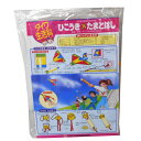 簡単工作キット ひこうき・たまとばし 夏休み 冬休み 自由研究 小学生 おもちゃ作り 生活科 1年生 2年生 ゲーム 手作り(4)