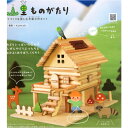 工作キット 山里ものがたり ログハウス型メロディー貯金箱作り工作キット 小学校3年生4年生以上木の工作 夏休み 小学生 冬休み 自由研究 自由工作 オルゴール付き 楽しい 実用的 ちょきんばこ 2