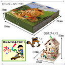 工作キット 山里ものがたり ログハウス型メロディー貯金箱作り工作キット 小学校3年生4年生以上木の工作 夏休み 小学生 冬休み 自由研究 自由工作 オルゴール付き 楽しい 実用的 ちょきんばこ 3