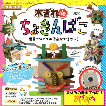 大阪に 夏休み 工作 女の子 キット喫茶 が登場 大阪に 夏休み 工作 女の子 キット喫茶 が登場