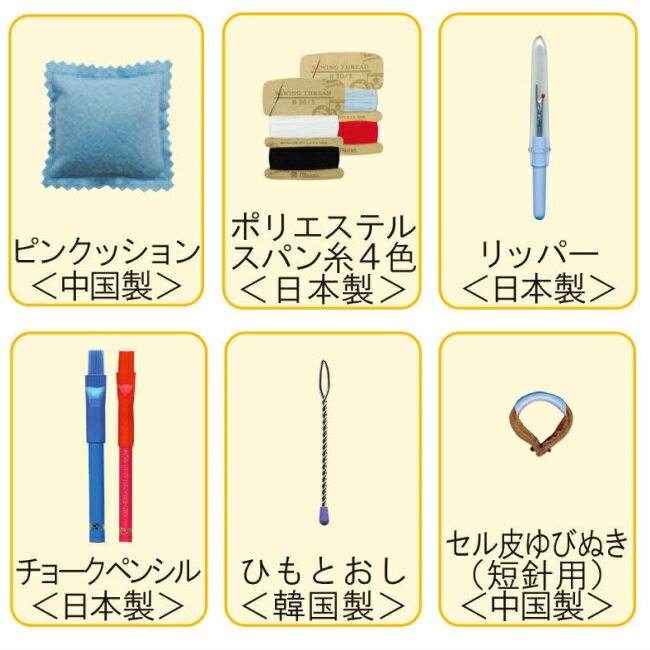 裁縫セット 迷彩 ミササ トレミー クラフトバッグ 右利き用のみ 小学生 中学生 大人 男の子 女の子 男女兼用 裁縫道具 ソーイングセット 小学校 家庭科 プレゼント かっこいい