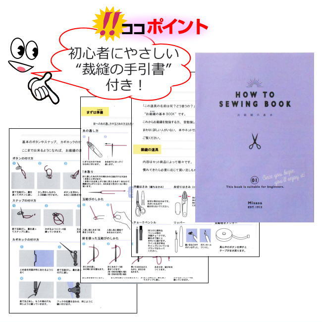 数量限定！特別価格！裁縫セット ホワイト×ブラック アリス ブラック裁ちはさみ ミササ トレミー クラフトバッグ 右利き用のみ ソーイングセット 裁縫道具 小学校 家庭科 中学生 大人 人気 おすすめ かわいい おしゃれ ラウンドバッグ