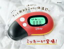 商品情報商品名さっと測れる2Way体温計　ミッキーマウスブランド名Dr.EDISON販売名キャップで切替 遠赤外線体温計一般的名称皮膚赤外線体温計 耳赤外線体温計認証番号第302AFBZX00062000 号医療機器の分類管理医療機器測定部位額および耳測定温度範囲34.0〜43.0℃最大許容誤差34.0〜34.9：±0.3℃35.0〜42.0℃：±0.2℃42.1〜43.0℃：±0.3℃使用環境温度10〜40℃、湿度85%RH以下表示温度方式補助温度方式電池リチウム電池CR2032X1個※ お試し用電池X 1内蔵メモリー機能自動メモリー（最大50件）その他※ 本商品は、ウォルト・ディズニー・ジャパン株式会社との契約により、株式会社ケイジェイシーが製造したものです。※非接触タイプになります。この商品は 【あす楽対応！】非接触体温計 エジソンの体温計 2Way体温計 【ミッキーマウス】 医療機器認証 赤外線体温計 検温 額スキャン式 耳式 早い 送料無料 ポイント 額でも耳でもどちらでも測定できる赤外線式体温計! デザインがミッキーマウスでかわいい！ ショップからのメッセージ 耳と額のモード切替は、液晶ディスプレイにうつるミッキーマウスのイラストがかわいい表情で教えてくれます。毎日の検温がミッキーマウスデザインで楽しくなります！ 納期について 【在庫がある場合】1〜2営業日以内に発送します。(定休日・土日祝除く) 4