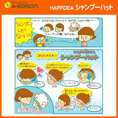 シャンプーハットおすすめ16選 赤ちゃん 子ども 大人用別に紹介 効果的な使い方も モノレコ By Ameba シャンプーハットおすすめ16選 赤ちゃん 子ども 大人用別に紹介 効果的な使い方も モノレコ By Ameba