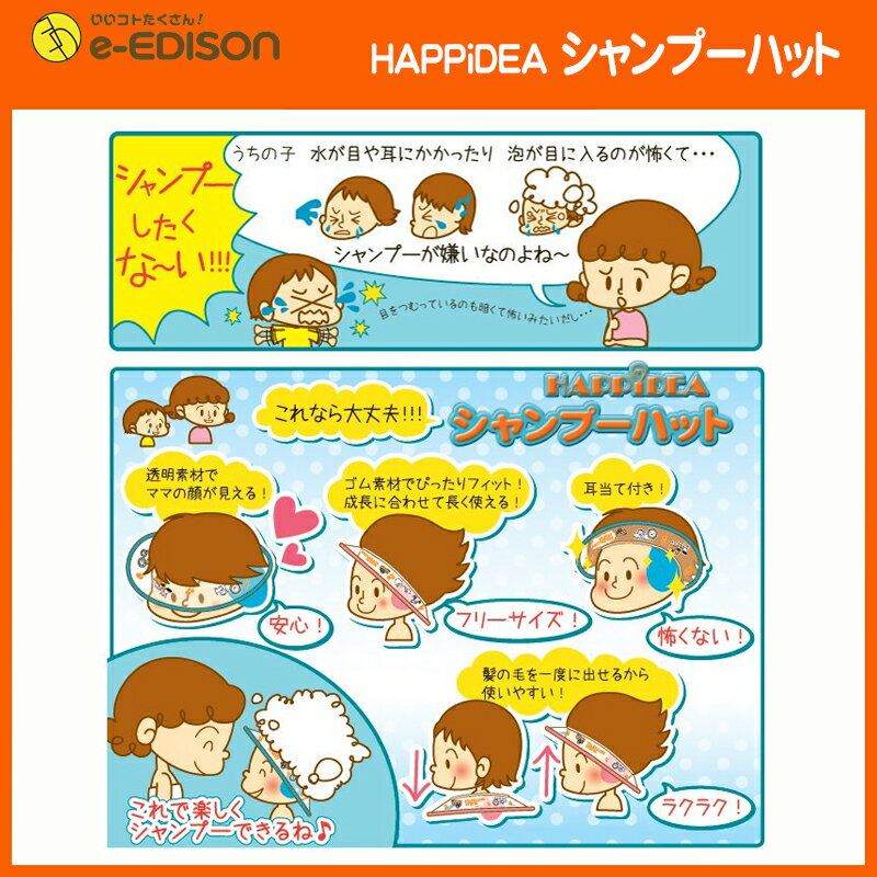 シャンプーハットおすすめ16選 赤ちゃん 子ども 大人用別に紹介 効果的な使い方も モノレコ By Ameba