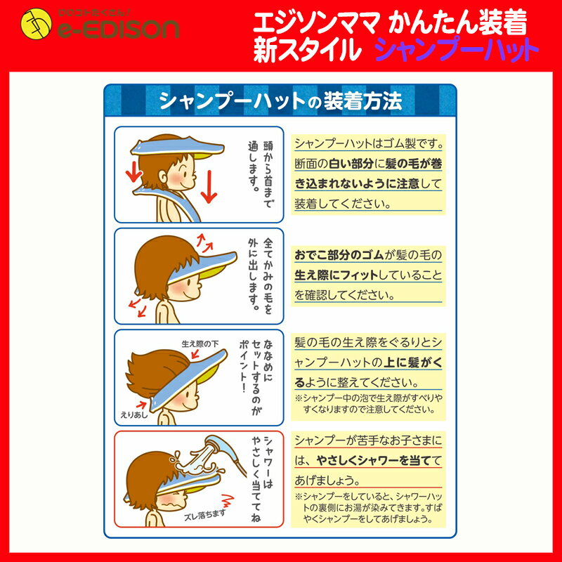 水や泡が目に入らずスムーズ 赤ちゃん用シャンプーハットのおすすめ9選 マイナビおすすめナビ 水や泡が目に入らずスムーズ 赤ちゃん用シャンプーハットのおすすめ9選 マイナビおすすめナビ