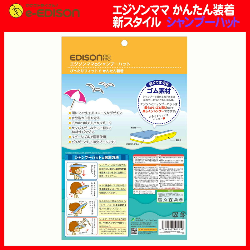 水や泡が目に入らずスムーズ 赤ちゃん用シャンプーハットのおすすめ9選 マイナビおすすめナビ