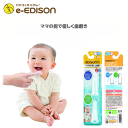 EDISONmama 【シリコン指歯ブラシ】5ヶ月ごろ〜 歯磨き 優しくしっかり磨ける 歯ブラシ 子供用 赤ちゃん用歯ブラシ 指で磨く シリコン製 指歯ブラシ シリコン歯ブラシ はぶらし ハブラシ 乳歯ブラシ やわらかブラシ ベビー用歯ブラシ 舌磨き