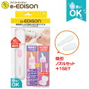【あす楽対応】★送料無料★ Dr.EDISON エジソンのす...