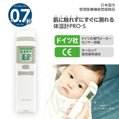 https://thumbnail.image.rakuten.co.jp/@0_mall/e-edison/cabinet/05895706/thermometer-pro-s/main-1.jpg