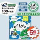 キシリトール 100% 【ミント味】5個セット22g キャンディー タブレット キシリブロック あめ アメ こども 虫歯 甘い 爽快感 歯磨き ノンシュガー 糖...