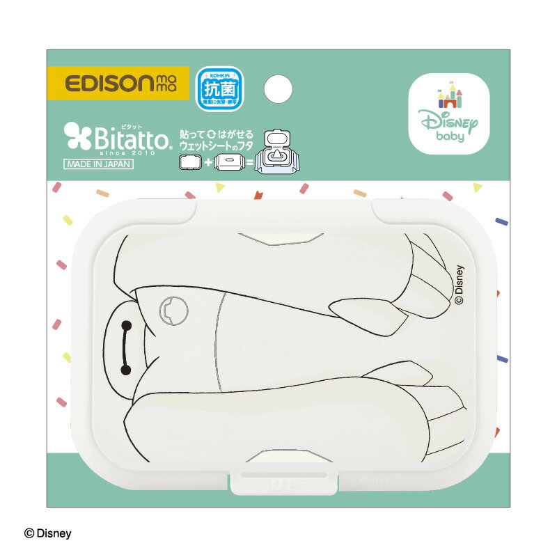 EDISONmama Bitatto+ディズニー ベイマックス ウェットティッシュのふた ワンプッシュタイプ ワンタッチ ウェットシート ふた おしりふき フタ 抗菌 清潔 ママの必須品 繰り返し使えるのサムネイル