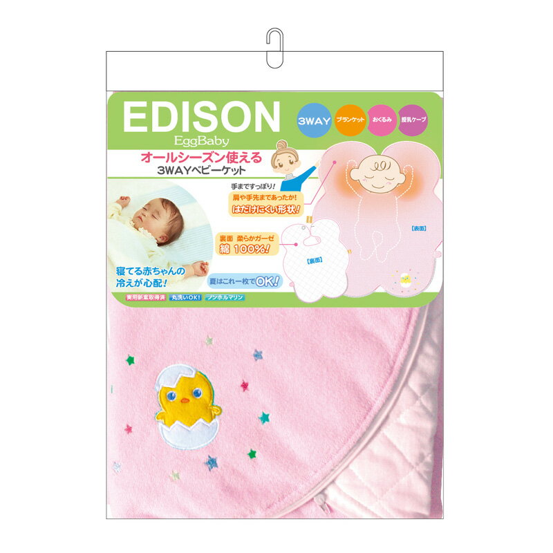 EDISON 3WAY٥ӡå ɴ ֥󥱥å äҤ  ٥ӡ ٥ӡˤȤ ޥ