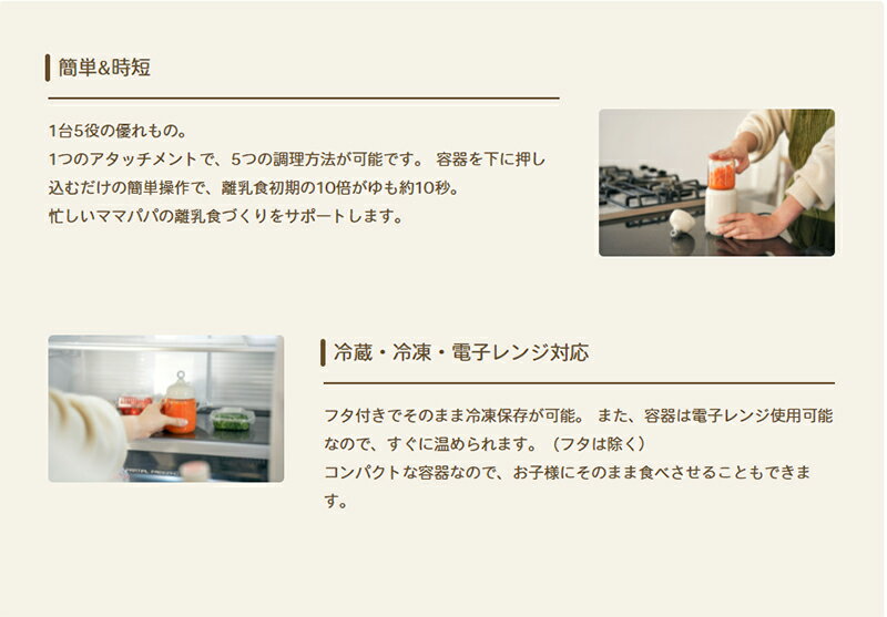 ★送料無料★【あす楽対応】EDIMOTTO【離乳食ブレンダーパパっとクック】離乳食作り離乳食調理セットレシピプレゼント1台5役ミキサーキッチンギフト調理家電出産祝い結婚祝い