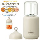 離乳食調理セット EDIMOTTO 【離乳食ブレンダーパパっとクック】 離乳食作り 離乳食 調理セット レシピ プレゼント 1台5役 ミキサー キッチン ギフト 調理家電 出産祝い 結婚祝い ママごはんつくって