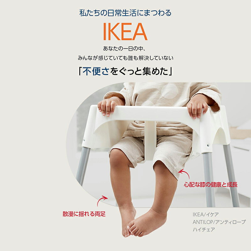 IKEA イケア ANTILOP アンティロープ ベビーチェア【専用パーツ】サンドグレー ハイチェア フットレスト 子ども イケアハイチェア 子供 食事トレイ 足置き高さ調節可能 2