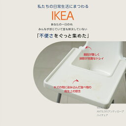 【4月25日限定!当選確率2分の1ポイントバック】IREKA ANTILOP アンティロープ テーブルクロス IKEA イケアハイチェア専用マット テーブルマット 傷・汚れ防止 やさしくテーブルにフィット ご飯の練習やねんど遊びなどにも 傷や汚れがつにくい