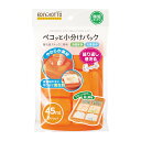 【送料無料】エジソンママ 「ペコッと小分けパック」 Lサイズ 離乳食作り 離乳食 調理セット 小分けトレー 小分けパック ブロックトレー 製氷皿 アイストレー