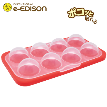 【送料無料】EDISON Mama 離乳食ラクラク調理 万能シリコントレー 離乳食調理セット 離乳食小分け エジソン離乳食 離乳食冷凍 冷凍保存 小分けパック